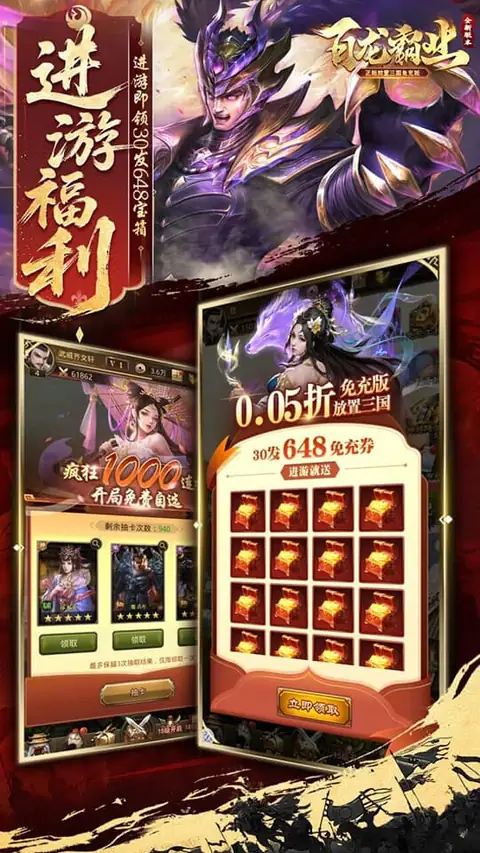 百龙霸业游戏界面截图4：战斗过程