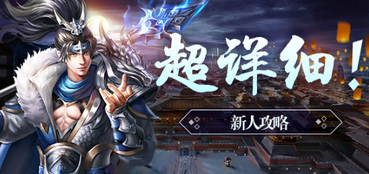 百龙霸业阵容攻略