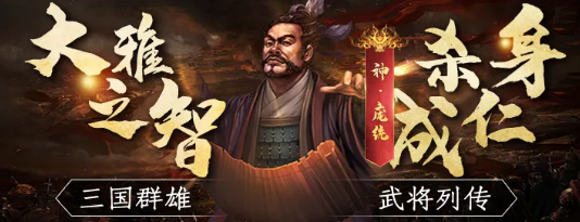 神庞统核心强势阵容