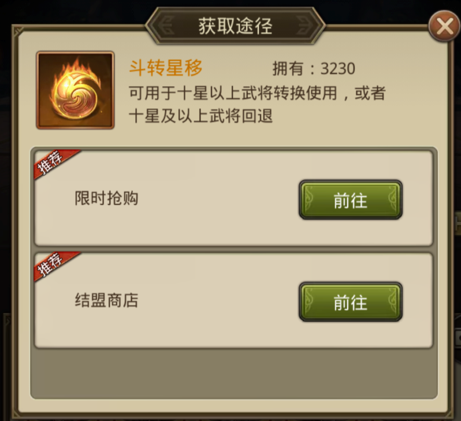 百龙霸业获取途径