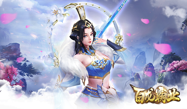 《百龙霸业》七星祭坛玩法详解
