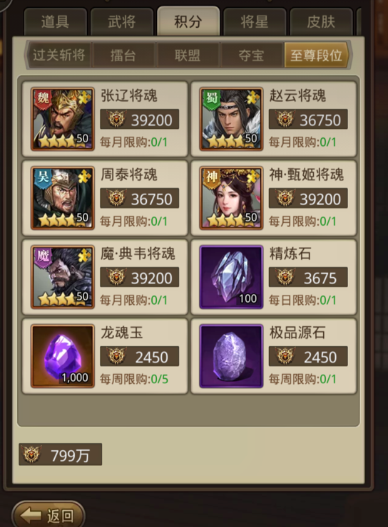 百龙霸业巅峰赛高阶竞技规则
