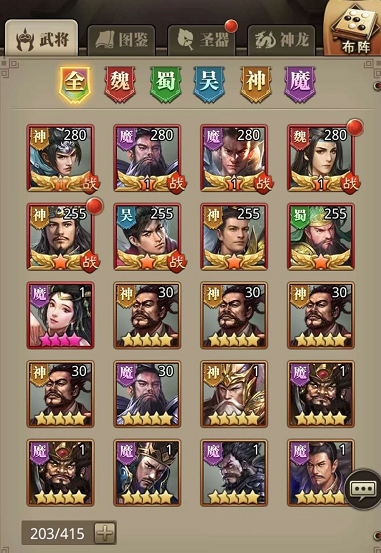 百龙霸业武将速度属性与出手顺序界面