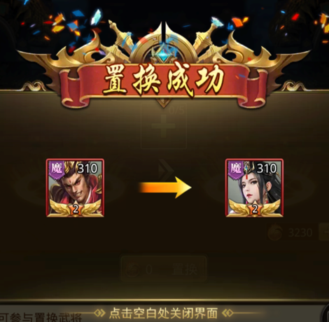 百龙霸业