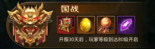 百龙霸业国战玩法界面