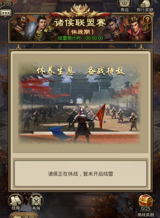 百龙霸业诸侯结盟组队界面